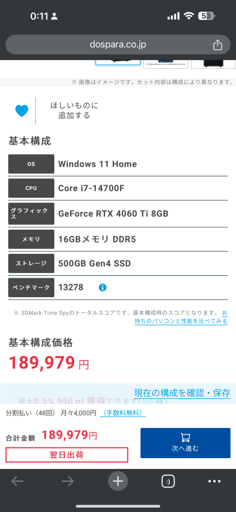 ゲーミングPCの初めての購入についてです。原神、フォートナイトの2
