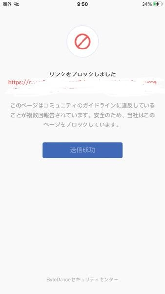 URLを開いてアプリを起動しようとしたら、画像の表示が出てアプリが開けないのですが、何が原因かわかる方、同じような状態になった方いらっしゃいますか？ 開こうとしているアプリはTiktokliteです。