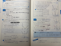 数ⅠA基礎問題精講の演習問題34（1）が分からないです。精講