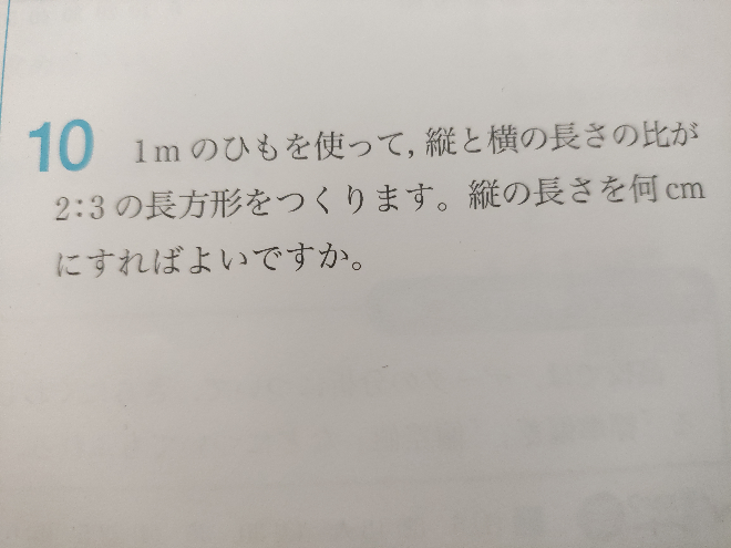 この問題の解き方を教えてください。