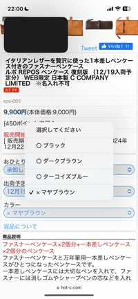 ルポペンケースのマヤブラウンを買いたいのですが、❌がついているので買えないという意味でしょうか。どなたか教えてください。 