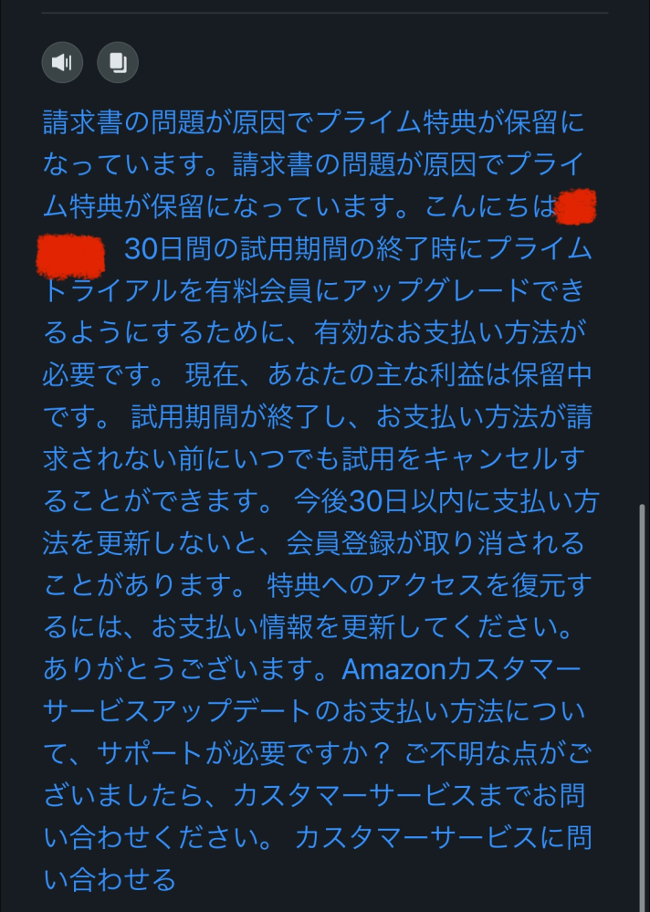 Amazon prime メール Amazonからこのようなメールが届いたのですがどういう意味でしょうか。Amazonprimeだとしたら契約してるのは母と姉なのでわかりません。詐欺でしょうか？？