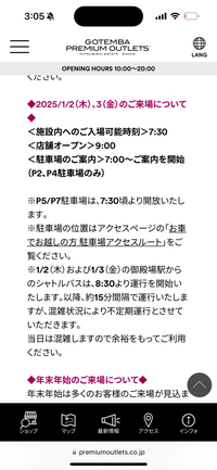 2025/1/3(金)に御殿場プレミアムアウトレットに行きます。
P2の駐車場に行くには6時頃にいたらさすがに渋滞にはまりませんか？
7時に着いていたらでも大丈夫なのでしょうか？ 