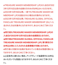 2025TREASUREFANCONCERT[SPECIALMOMEN... - Yahoo!知恵袋