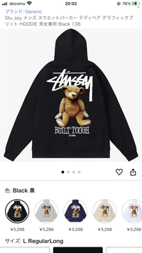 stussyの服についてAmazonで5,298円でstus... - Yahoo!知恵袋