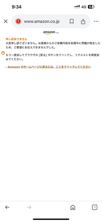 Amazonミュージックアンリミテッドの解約方法について

こんにちは。現在Amazonミュージックアンリミテッドの3ヶ月間無料で利用できるキャンペーンを実施していたため登録しました。 しかし使わなそうなので自動更新で料金が発生する前にキャンセルしようとしたところ、キャンセル実行ボタンを押しても添付画像のようになってしまってキャンセルできません。
どのような原因が考えられますでしょうか。