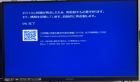 Windows11でアップデートをし、再起動したところブルースクリーンを吐いてしまいました。ブルースクリーンから一向に進まないのでどうすれば治るのか知識のある方に教えて頂きたいです。 pcスペック
CPU Ryzen9 7950x
GPU rtx 4080s
SSD 4tb
メモリ 64gb