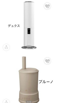 加湿器について！家電に詳しい方教えてください

一人暮らし7畳の家に加湿器を購入したいのですが、性能等どれがいいのか全く分からず、、、 とりあえずデザイン的にはこの画像の2つが部屋の雰囲気的に邪魔にもならなずいいかなと思っています。そこでこのふたつのメリットデメリットやどちらがオススメか等教えてください！

超がつくほどの面倒くさがりなのでなるべくお手入れが楽ちんなものがいいのですが、他にも...