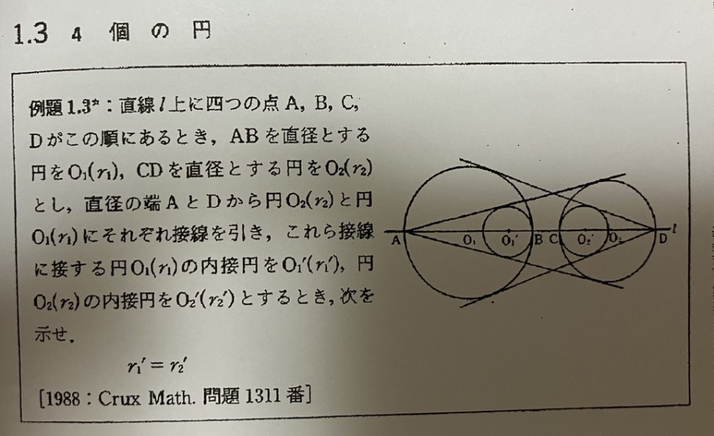 【至急】 写真の証明問題が本当によくわかりません。 三角形の合同を用いることはわかるのですが、どう証明したらよいかわかりません。 わかる方、教えてください。よろしくお願いします。