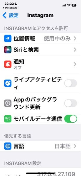 Instagramのカメラのアクセス許可が急にできなくなり設定のとこに表示されません❗️ 助けてください❗️