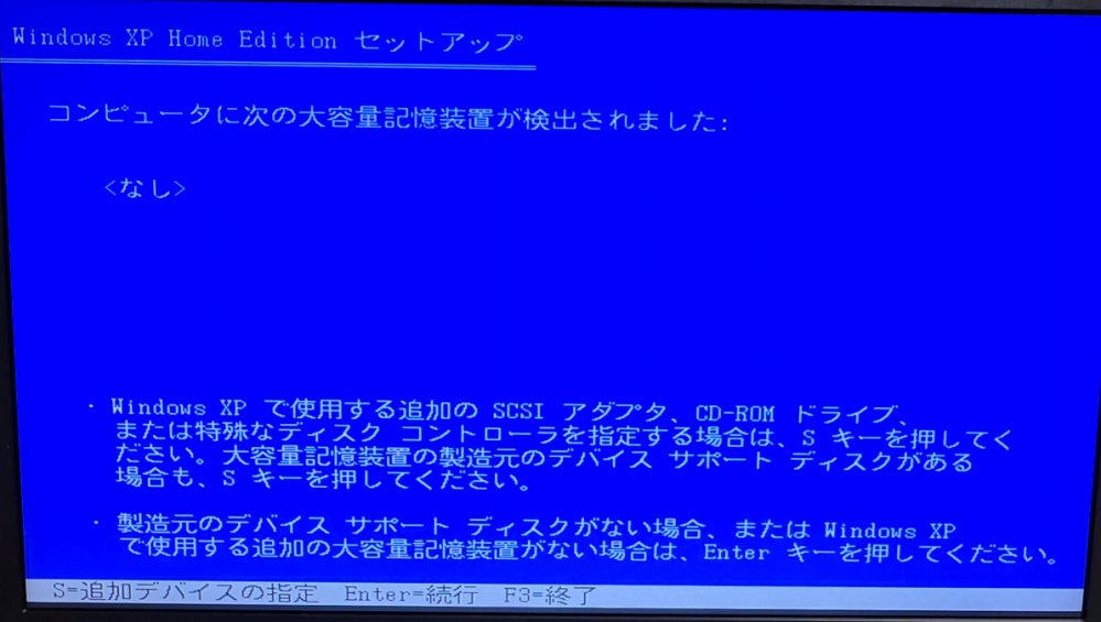 WindowsXPSP3をSSDにインストールしたいのですが、何故か認 - Yahoo