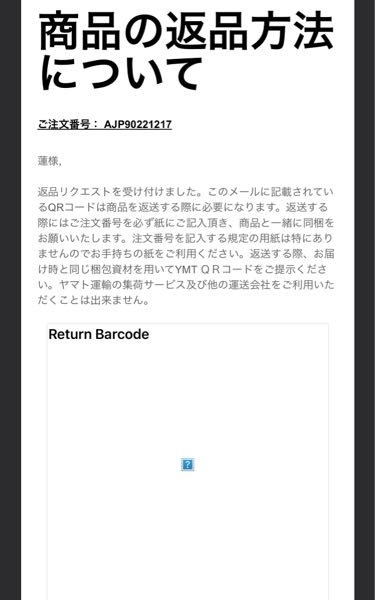 adidasオンラインの返品方法について教えてください。返品リクエスト