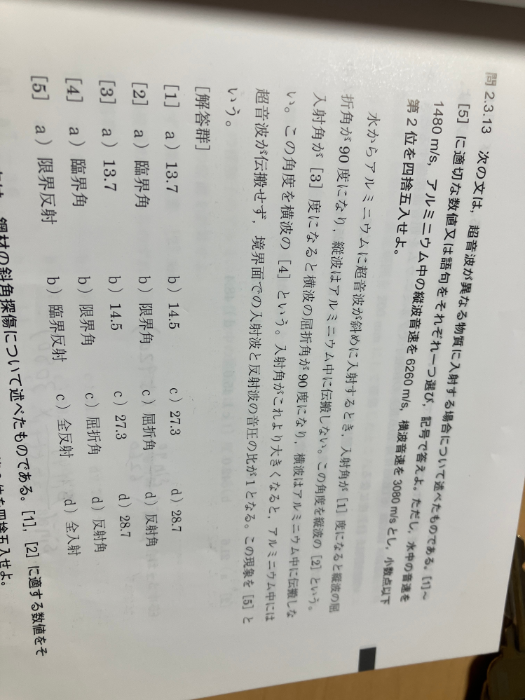 この問題の公式について質問です。参考書を見ても分からないので誰か