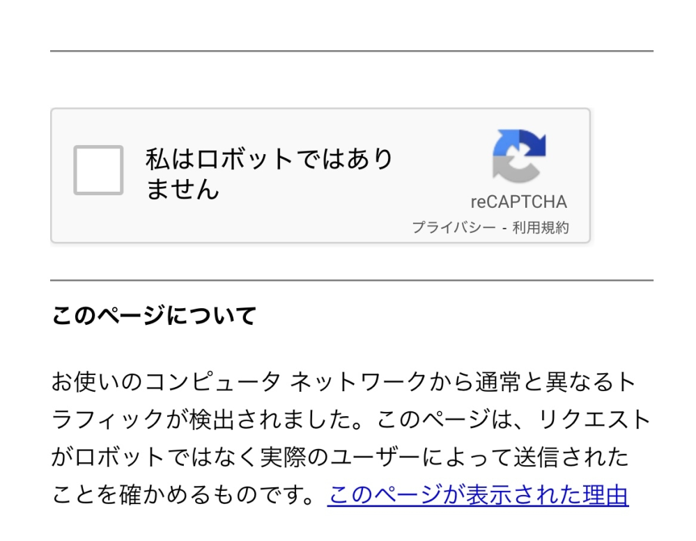 Safariについて 最近よくこれが出ます ウイルスに感染してますかね？ 対処法など教えて下さい！