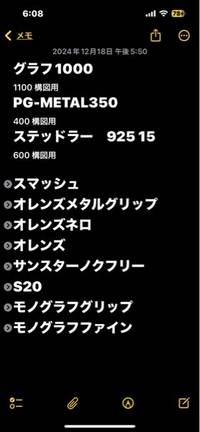 至急
中1男子です。
お年玉でシャーペンを買おうかと思っているのですが、今買おうと思っているものでこれはやめとけというものはありますでしょうか。

また、その理由も教えてください。 これもいいよというのもあればお願いします。