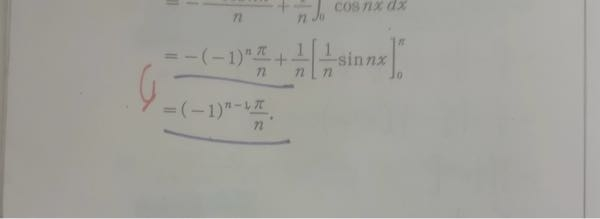 高校数学 赤矢印の変形はどのようにして行えば良いのでしょうか？