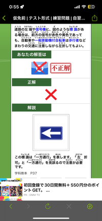 急募です……
まじで効果測定受かりません…
助けてください、寮でもうほぼ期間なくて、
しかも…流石に仮免のマルバツ問題も受けれず
はヤバいので勉強中です、 この画像のが訳分からなさ過ぎてしんどいです、結局こいつは何が言いたいのでしょうか、
上の文章の意味がわかりません、
やはり……諦めた方がいいのでしょうか、
それと私はやはり救いようのない馬鹿なのでしょうか、
教えていただけ...