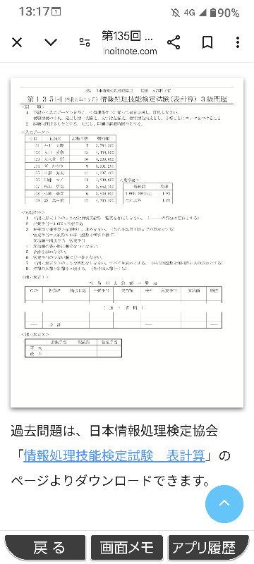 エクセルのことで質問です 3600*出張手当のまえに記号置かないといけないけどどのボタンを押せばいいかわかりません たしか、$マークみたいなのを押さないといけないのはわかるのですがどこを押せばいいか… 教えてもらえませんか？