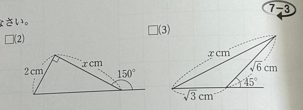 大至急です この2つの問題教えてください