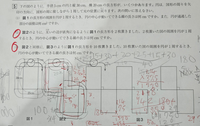 中学入試問題で、⭕の問題がわかりません。解説がないので小６でもわかるように教えて頂きたいです。 
よろしくお願いします。 