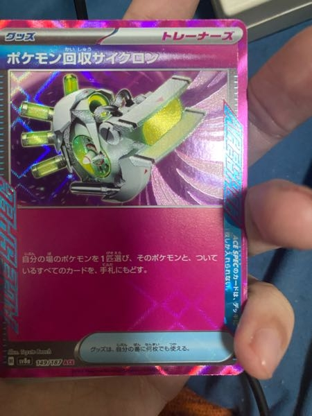 SARが出なかったラスト一パック 至急お願い致します。先程テラスタルフェスのBOXを買ったのですがsar