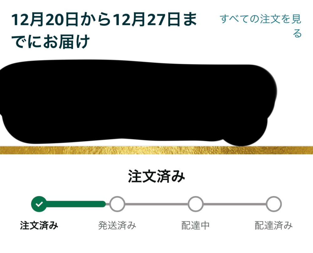 これって25日までに届きますかね？ 25までに欲しいです！ Amazonで18日に購入しコンビニ払いで19日支払いをしました。