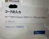 至急回答をお願いします。
パソコンを立ち上げたら、Outlookでのメッセージが表示されたので、パソコンの立ち上げ時のパスワードを入力しました。 入力したら以下の表示があり、メールが届くのを待っていたのですが、とどかないのでよく見たら、全然知らないメールアドレスが表示されていました。

黒く塗りつぶした箇所は、パソコン立ち上げ時のパスワードでした。パソコンの名前にもなっています。

たまに同...