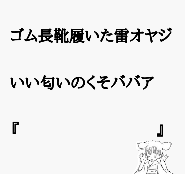 【大喜利ですよ。】 例みたいな事を言って下さい！？