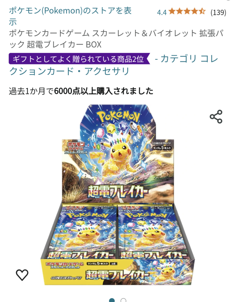 Amazonで買ったワンピースカードのパックがサーチ済みのやつでした