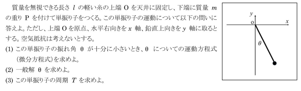 大学での力学のテストに関する質問です。 この問題に答えていただけると幸いです。