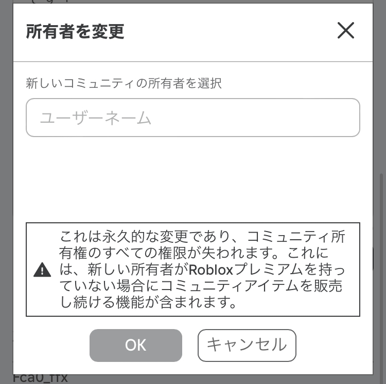 至急です！ロブロックスというゲームにグループというのがあるんですけど所有者って何度も変えられるんですか？