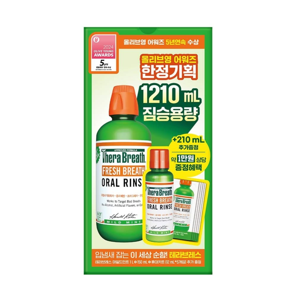 韓国から日本へ帰国するときの預け荷物について。日本で売っていないのでこちらをもちかえりたいです。可能ですか？ 化粧品は2Lまでというルールは見たのですが、マウスウォッシュはそれに含まれますか？ マウスウォッシュ1210mlです。