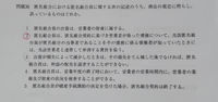 この問題は何で正解が2になるのか？
教えてください。
2以外は正しいって事ですよね？ 