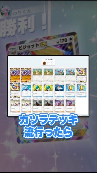 ポケポケでこのようなレシピみたいなのってどうやって見るんですか？