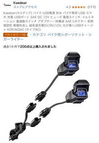 こちらの商品をバイクのバッテリーから直接電源を取っています(バッテリー... - Yahoo!知恵袋