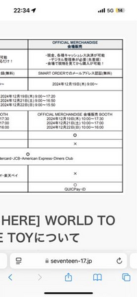 明日セブチのグッズを会場で現金支払いの方で買いたいのですが、SMART ORDERを通してと書いてあります。 Weverse Shop Japan 会場受取サービスで購入してからOFFICIAL MERCHANDISE 会場販売の方を選択するのでしょうか？？？

現金で支払いたいのでどなたか教えて頂きたいです！！