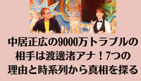 渦中の中居正広さんが、密室での20代女性へのアレで、被害女性に9000万円もの和解金が支払われていたという事件について質問です。中居正広さんは女性に何をしたのでしょうか。 金額が金額だけに、かなりハードなアレを強要したのではないかと、勘ぐっています。
・・・・・・・・・・・・・・・・・・・・・・・・・・・・・・・・・・・・・・・・・・・・・・・・・・・・・・・・・
「何したら和解金900...