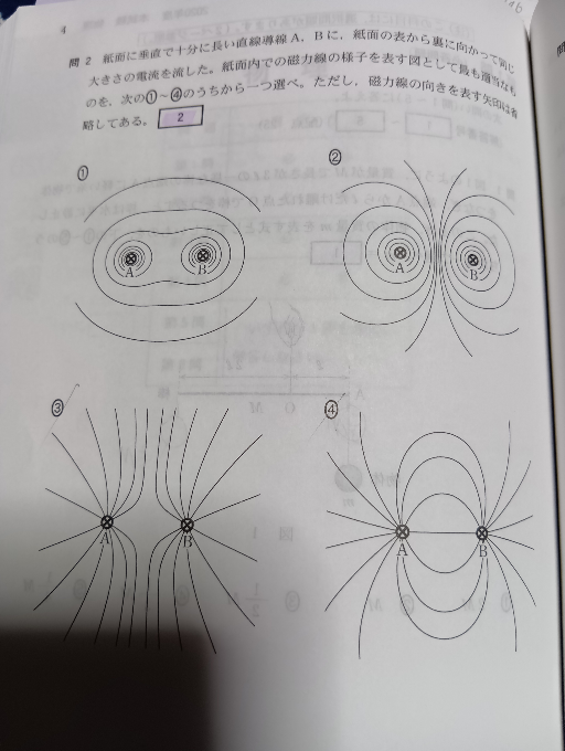 高校物理で質問です なぜ２番はだめですか？