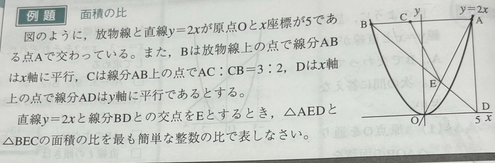 こちらの問題はどのように解けばいいのでしょうか？答えは5:4でした。