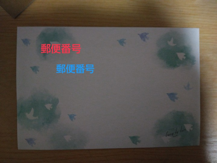 手紙（封筒）の書き方について質問です この封筒の場合、郵便番号の枠がありそうな位置（赤色）のあたりに書くべきでしょうか？ それとも、模様のない位置（水色）のあたりに書くべきでしょうか？ どなたかよろしくお願いします。