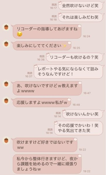 バイトの後輩が気になっています 1、2ヶ月毎日ラインしています レポートが大変と伝えるとこのように返ってきました これは脈ありでしょうか？ 電話誘うとかもありなんでしょうか？