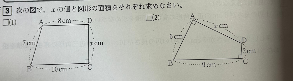 大至急です この2つの問題教えてください