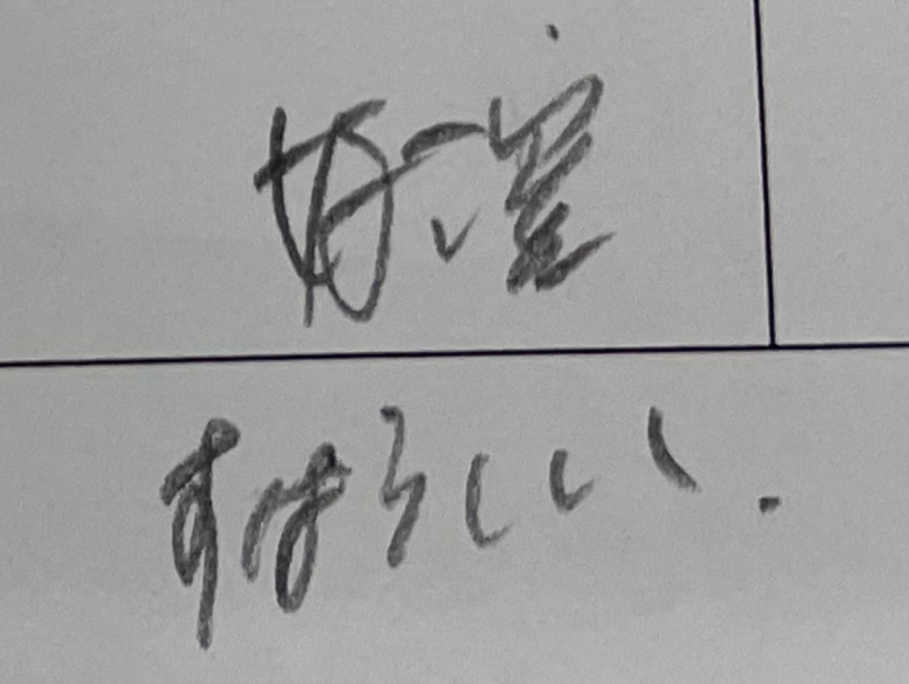 「後退り」普段皆さんは何と読んでいますか。 - 「あとずさり」が標準的でし... - Yahoo!知恵袋