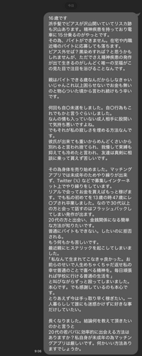 長くなります。良ければ画像を見てください
生きるのが辛いです。皆さんの意見をお聞かせください。
見た目も中身もボロボロです。
それでも稼ぎたいです。 