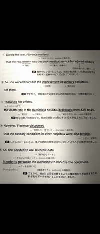 高校生、英語の問題で悩んでいるのですが、、 The sanitary conditions were terrible in other hospitals.という文章が教科書内容に合っているか合っていないかの問題です。
教科書を読んでみるとフローレンスがいる場所も衛生状況が悪くて他の病院も衛生状況が悪いような内容なのですが、
上記の英文章だと、他の病院は*となっているので教科書の内容と...