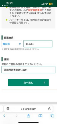 三井住友からアカウントの安全確認とか言ってクレジットカードとか何やら聞かれたので適当にアカウント情報を入力をしたのですがこれって何かの詐欺ですか？ 