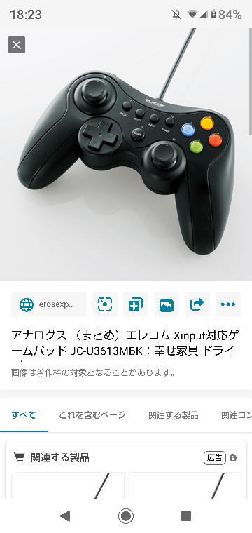 テレビにスイッチとつなげてゲイム専用として使ってました ゲイムを エレコムのこのゲームパッドって任天堂スイッチのドックに繋げて