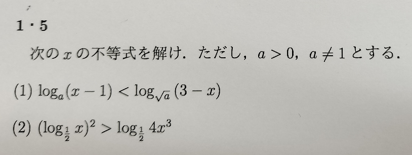 至急】全ての問題、解き方と答えをお願いします！なるべく早く... - Yahoo!知恵袋