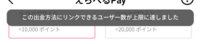 TikTokライトでPayPayに交換しようとしたら、
アカウント(？)この上限に達しました。みたいな画面が
出てくるのですが、どうしたら良いですか？ 
