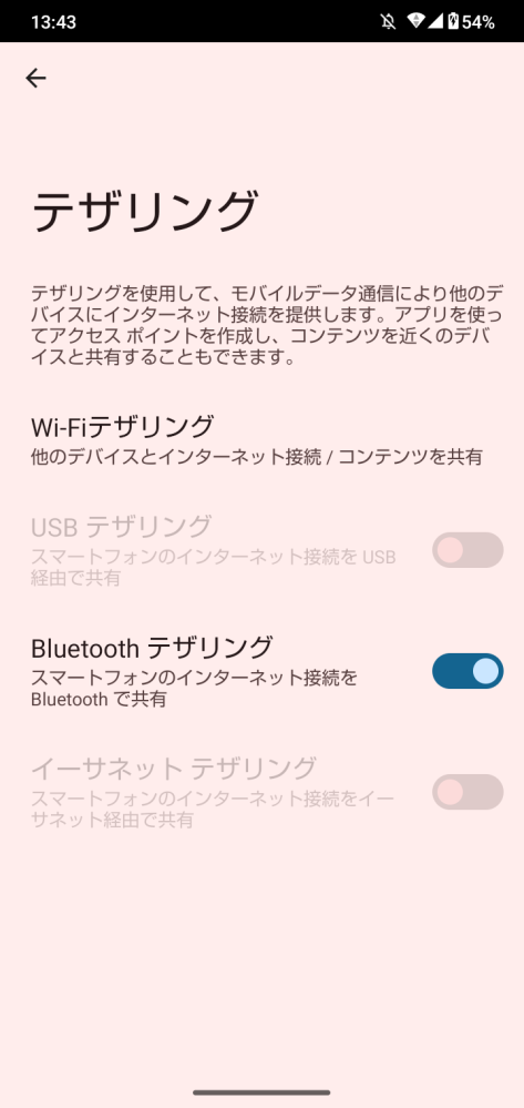 AQUOS wishのUSBテザリングについて質問です。 パソコンからCDをスマホに取り込むためにはUSBテザリングをオンにする必要があると見たのですがその部分が押せない状態です。 どうすれば解消されますか？